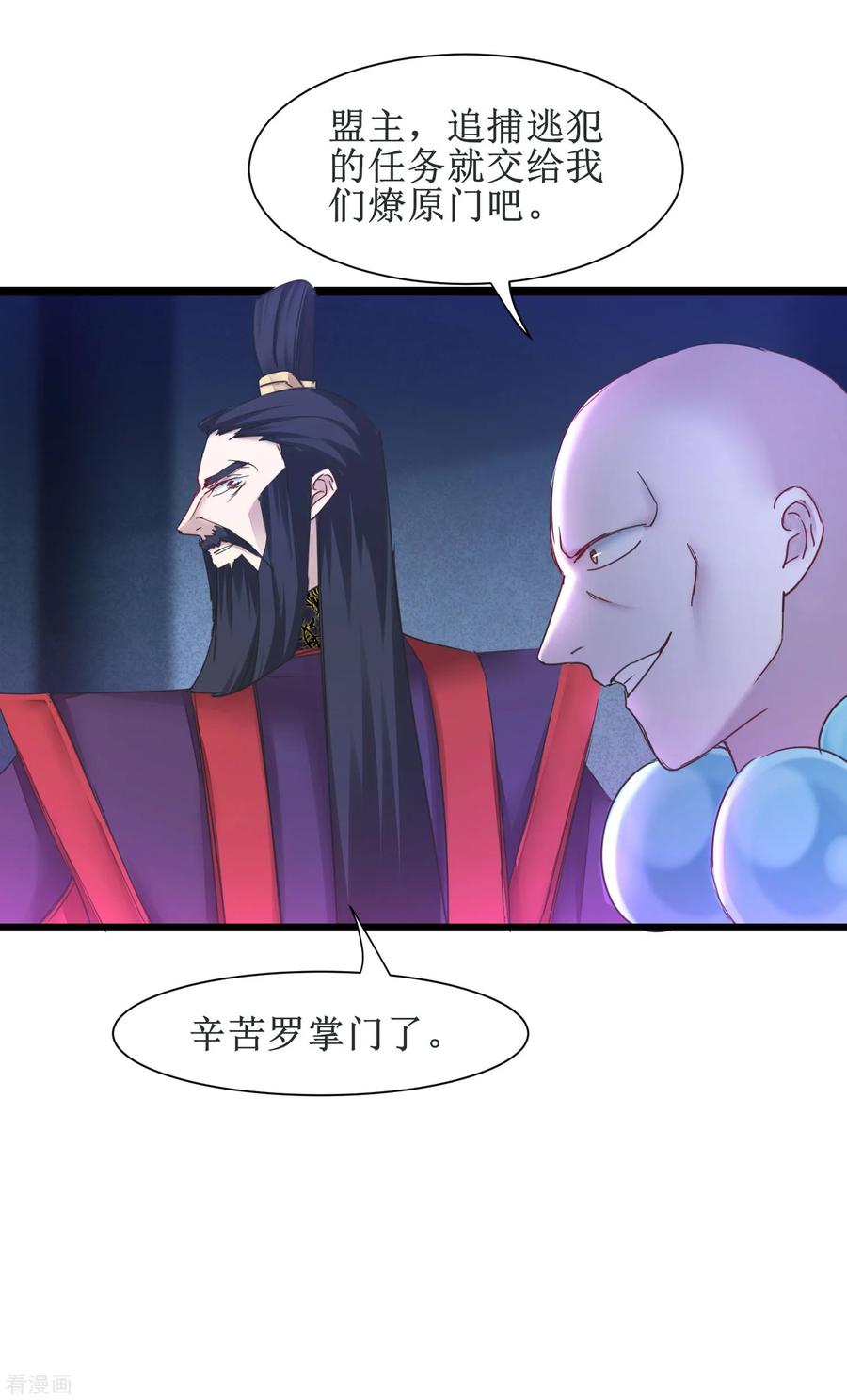 逆转仙途150话 此乃奇才