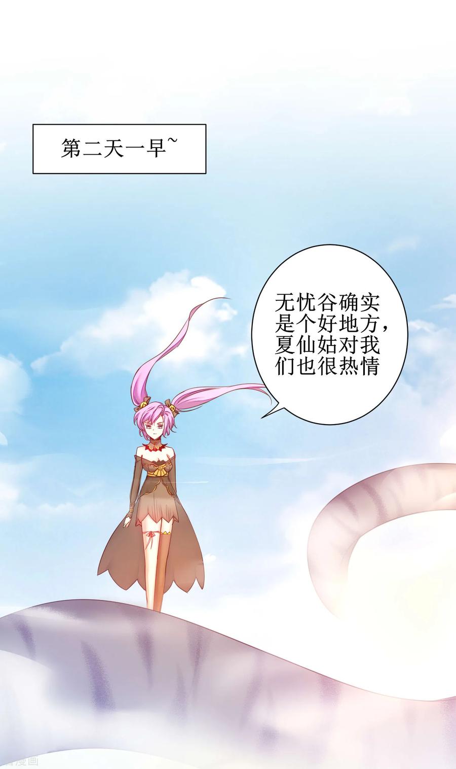 逆转仙途150话 此乃奇才