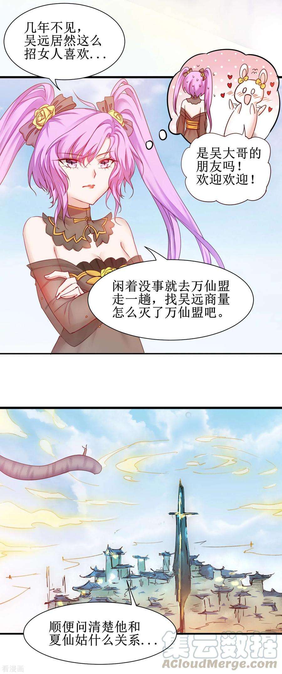 逆转仙途150话 此乃奇才