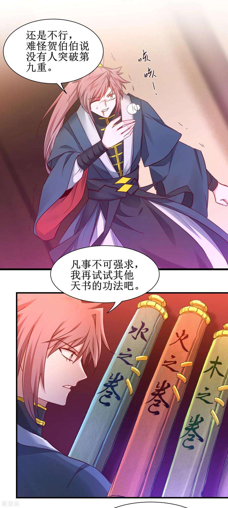 逆转仙途150话 此乃奇才