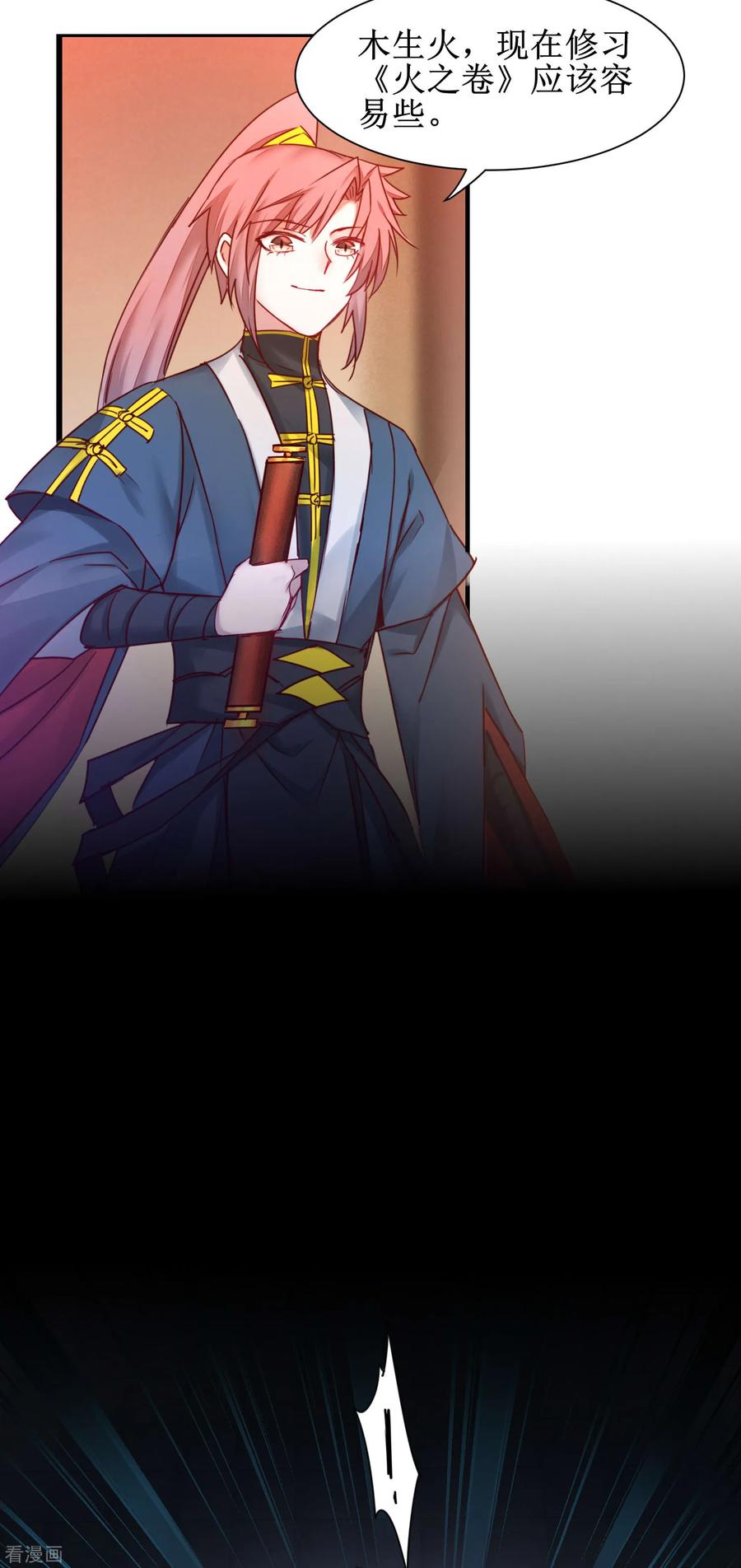 逆转仙途150话 此乃奇才