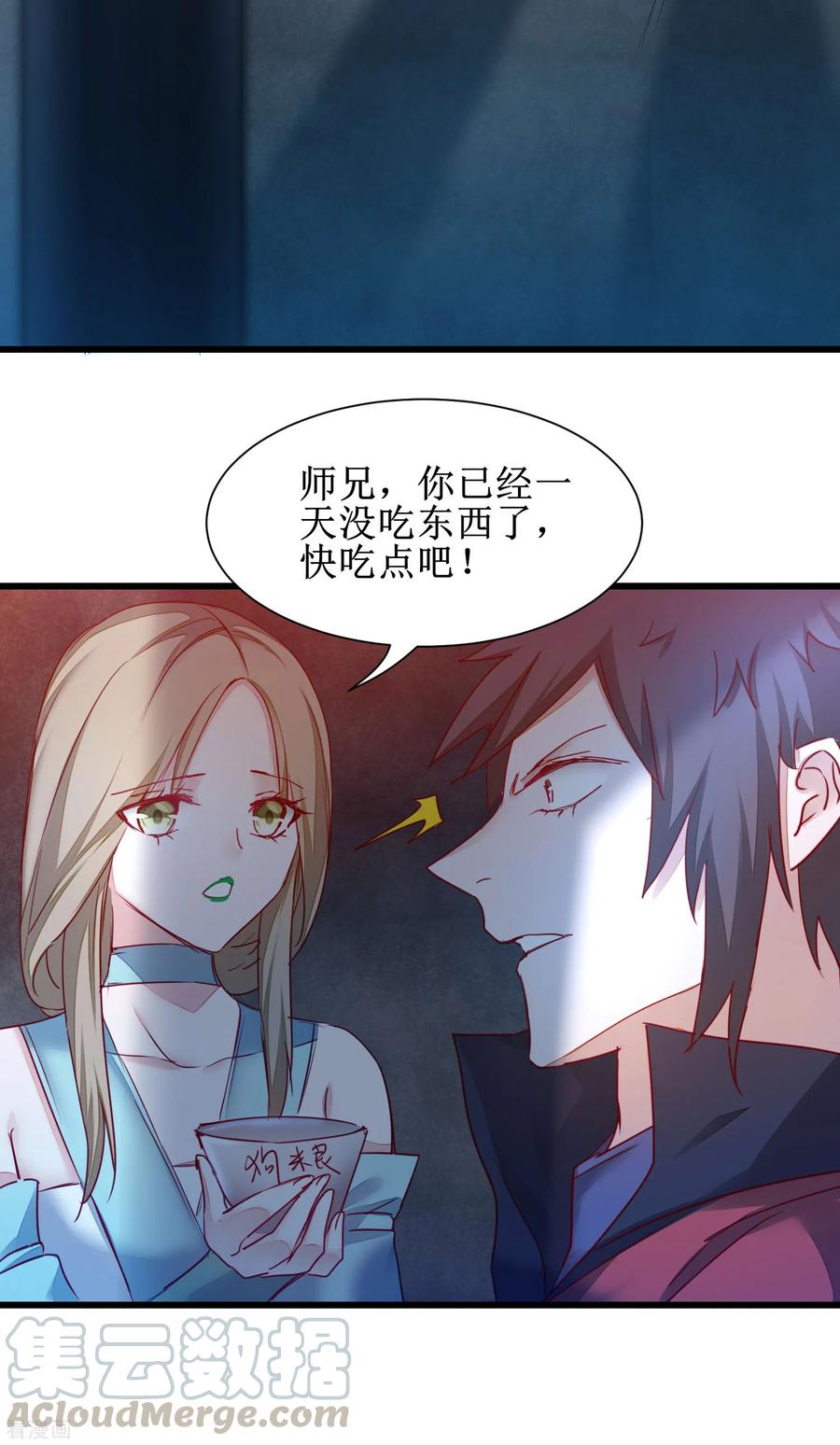 逆转仙途150话 此乃奇才