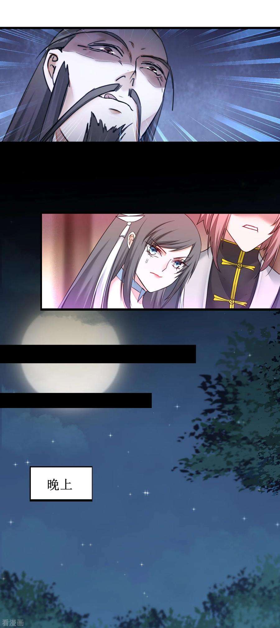 逆转仙途152话 置于死地