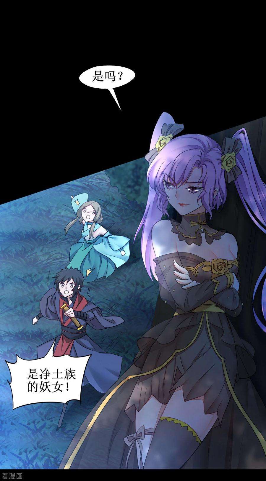 逆转仙途152话 置于死地