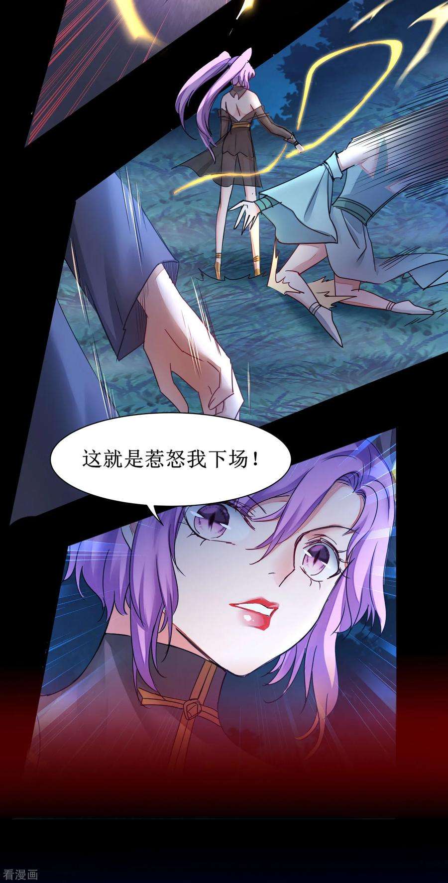 逆转仙途152话 置于死地