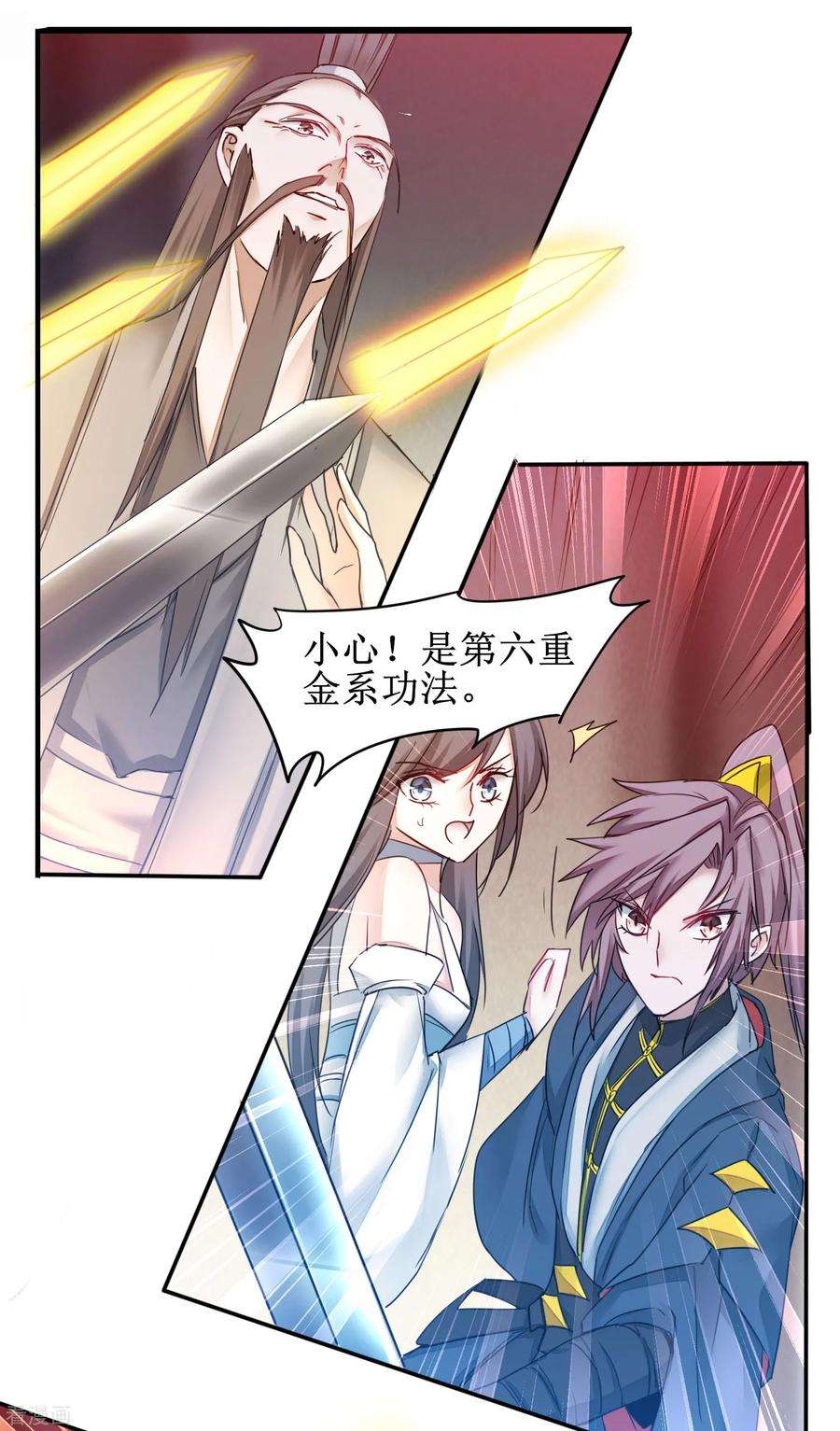 逆转仙途152话 置于死地