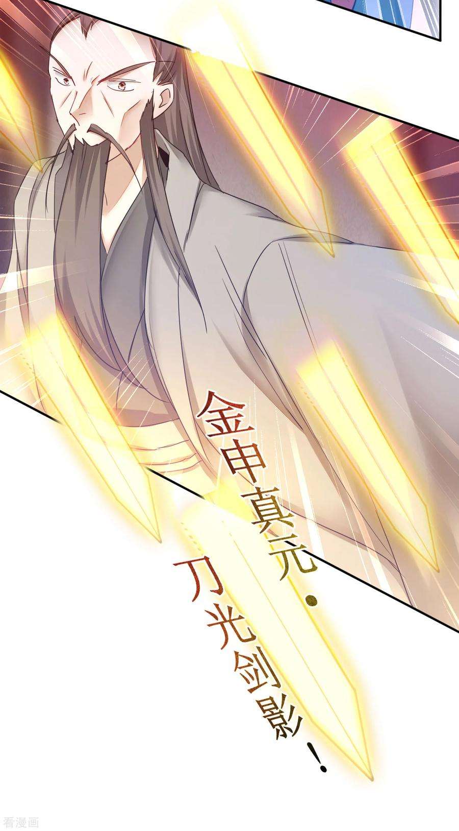 逆转仙途152话 置于死地