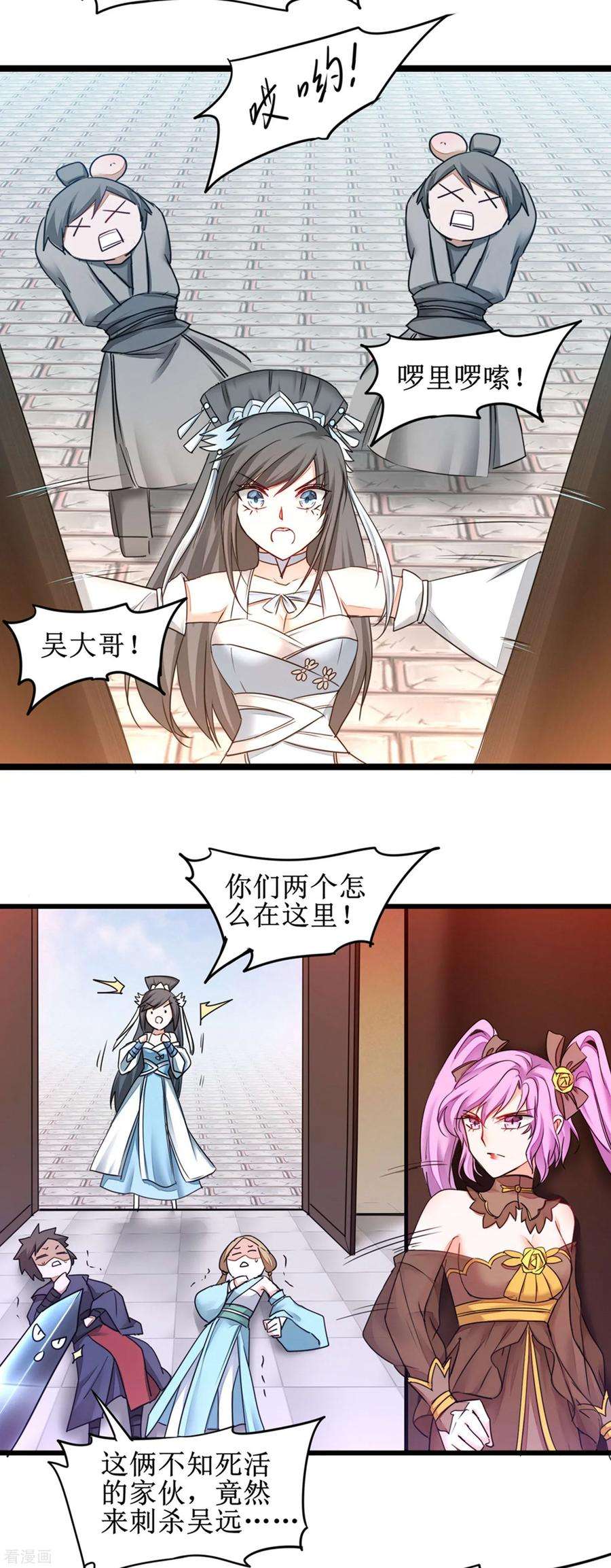 逆转仙途152话 置于死地