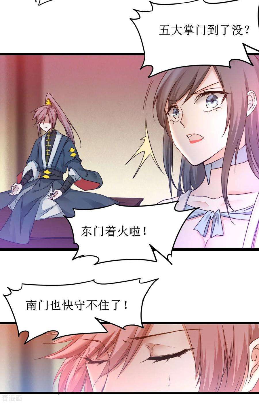 逆转仙途152话 置于死地