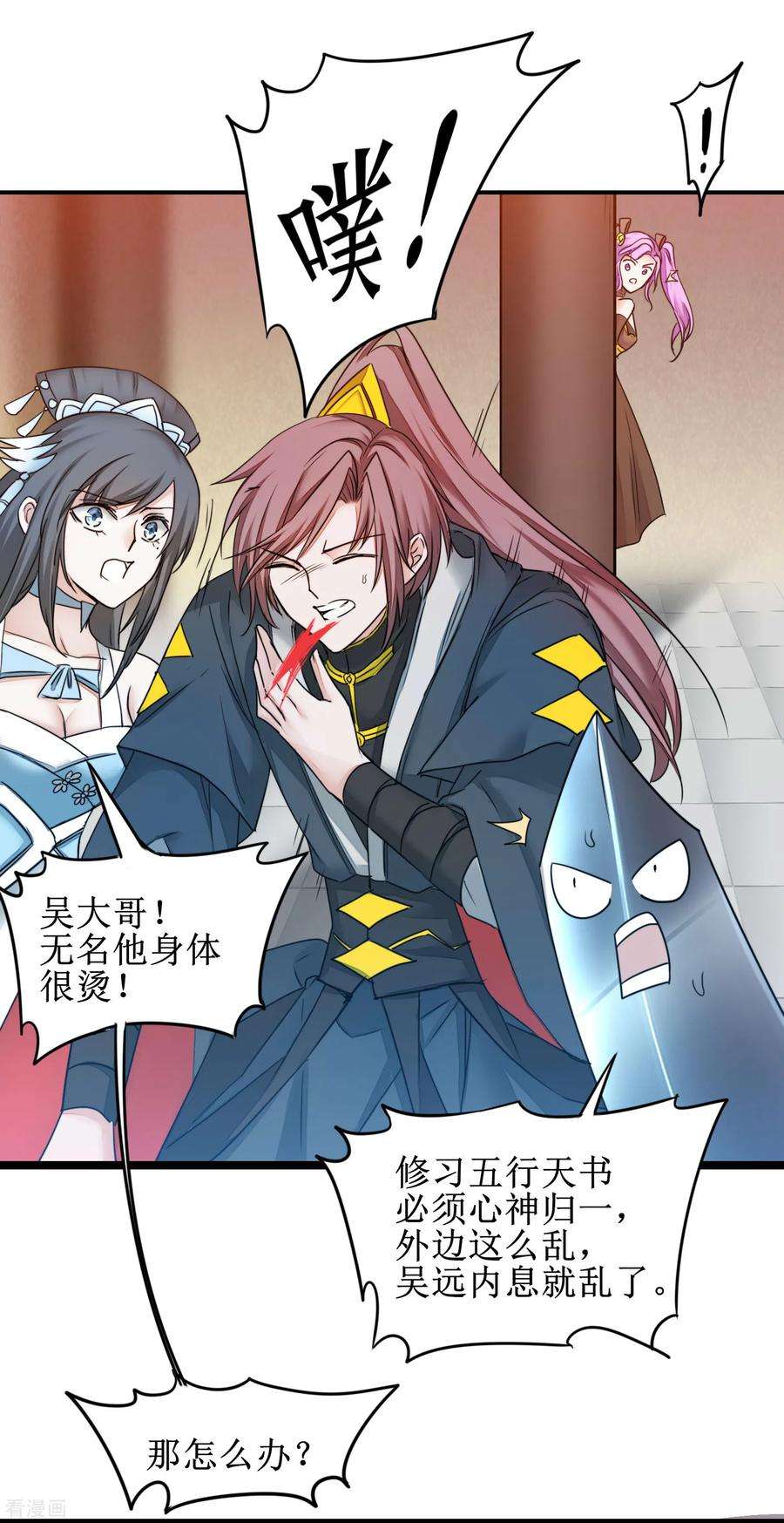 逆转仙途152话 置于死地