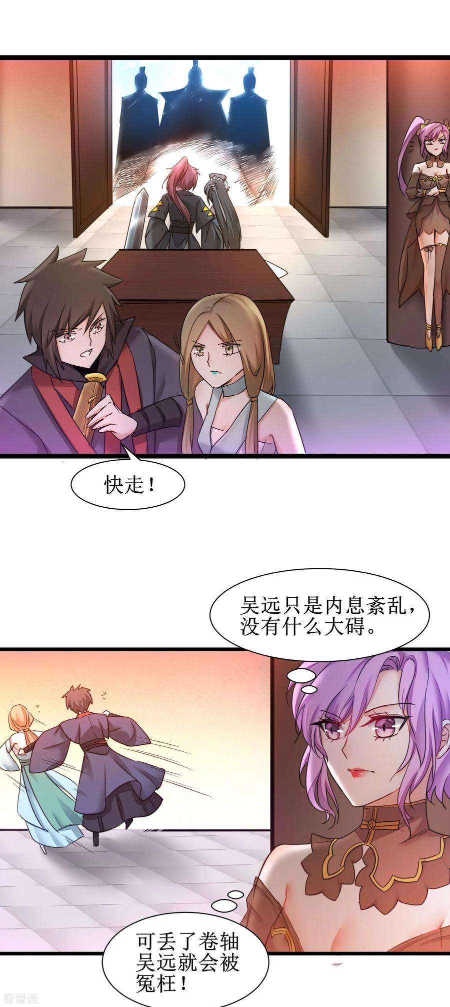 逆转仙途152话 置于死地