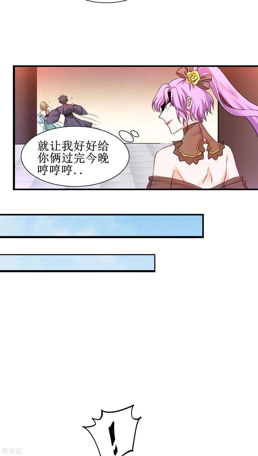 逆转仙途152话 置于死地