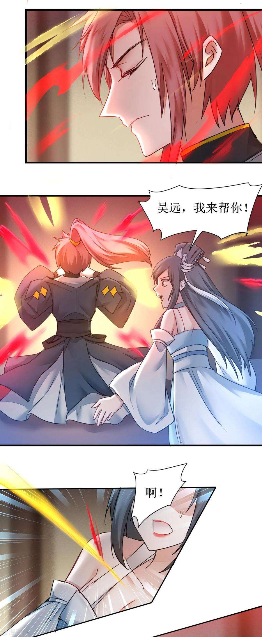 逆转仙途153话 你们该死