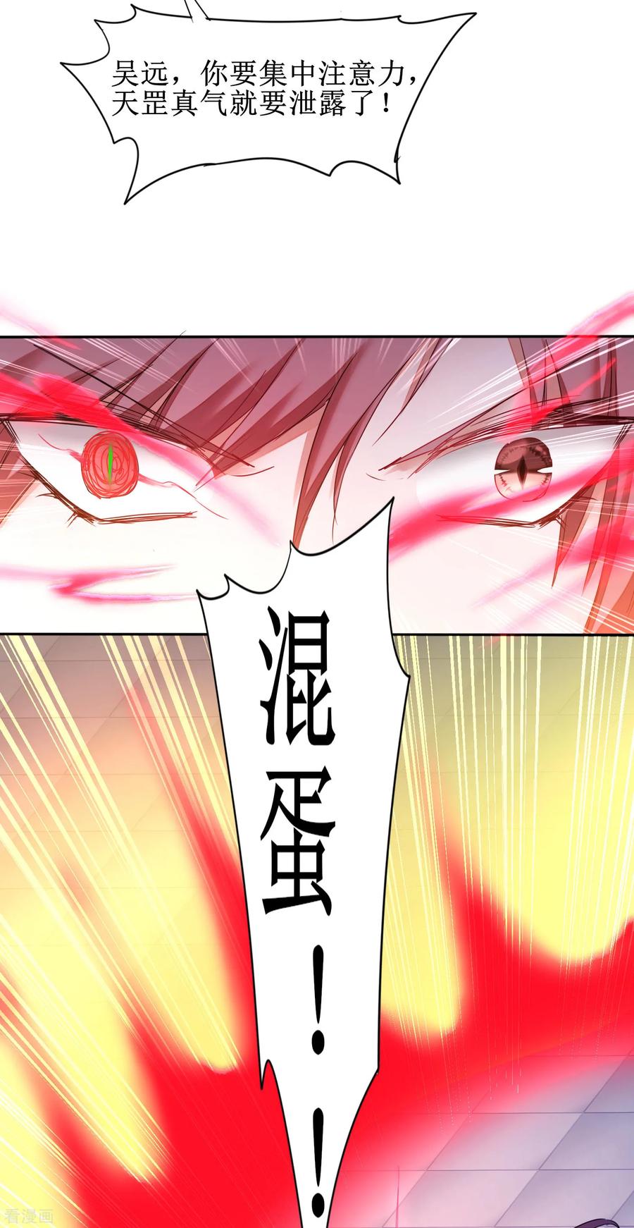 逆转仙途153话 你们该死