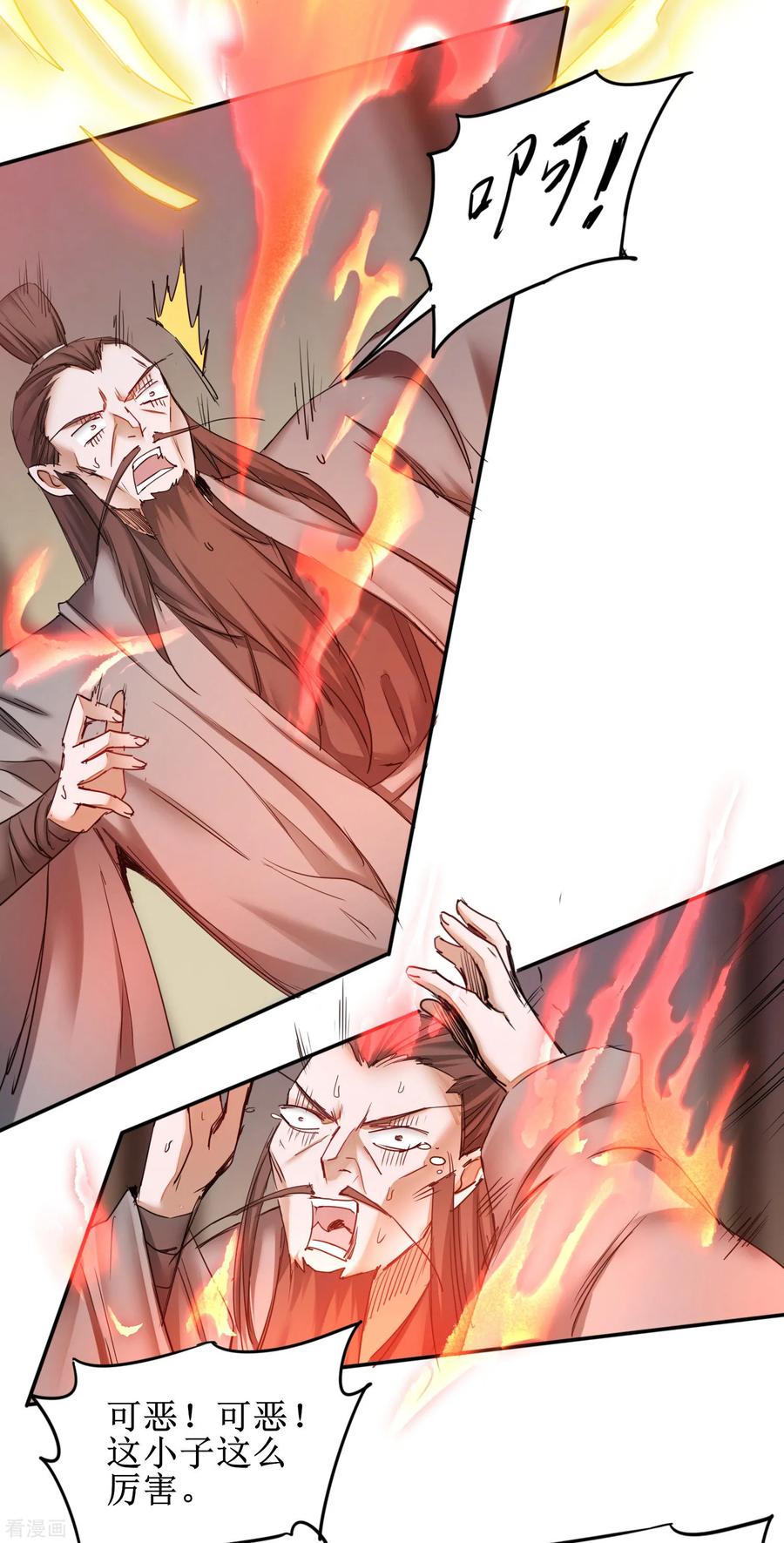 逆转仙途153话 你们该死