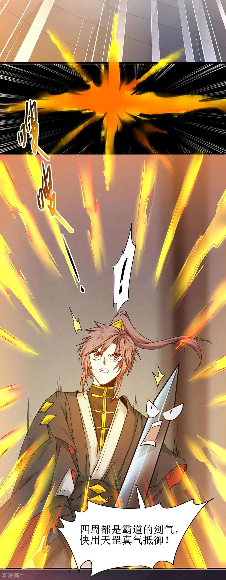 逆转仙途153话 你们该死