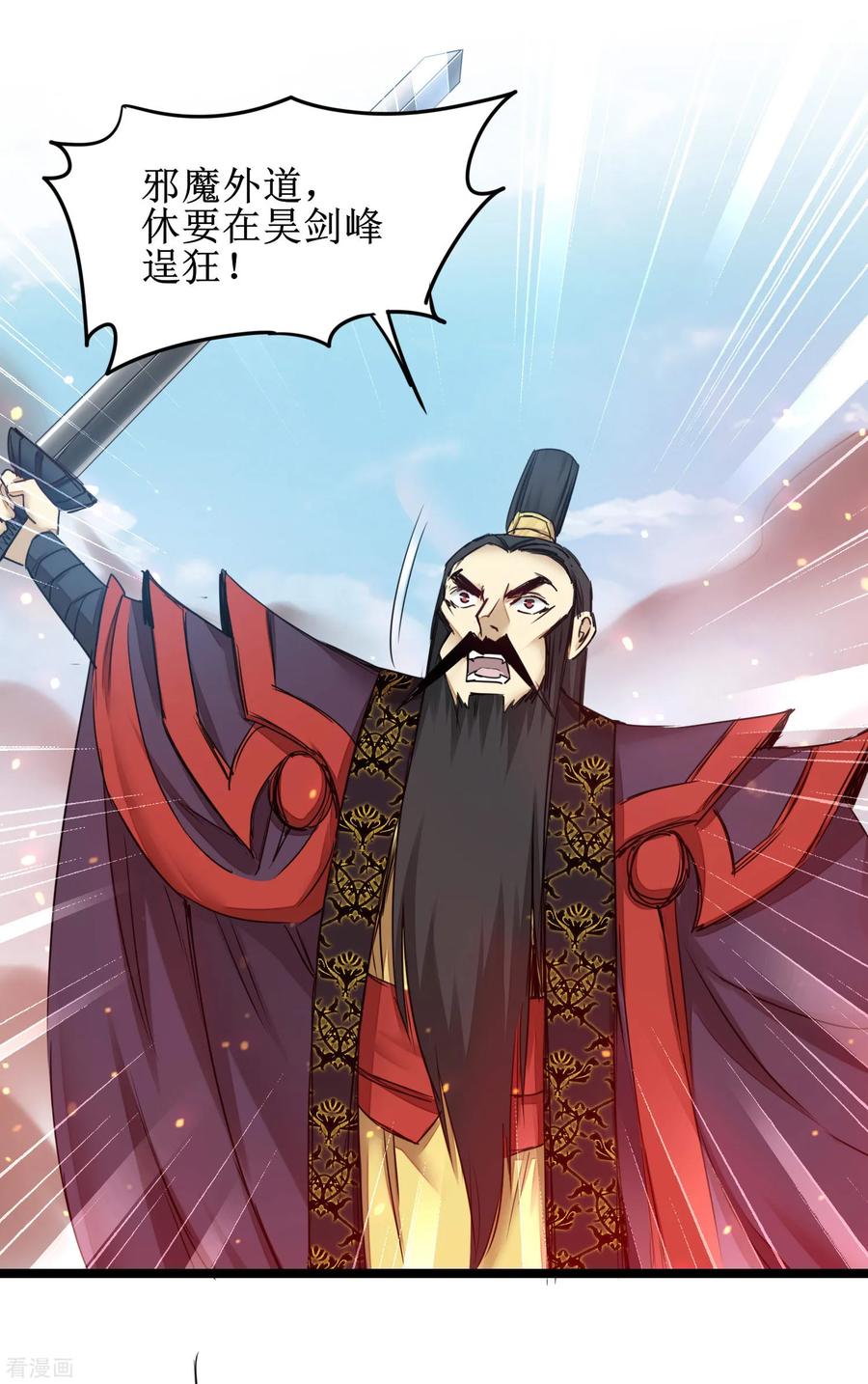 逆转仙途154话 吴远反了