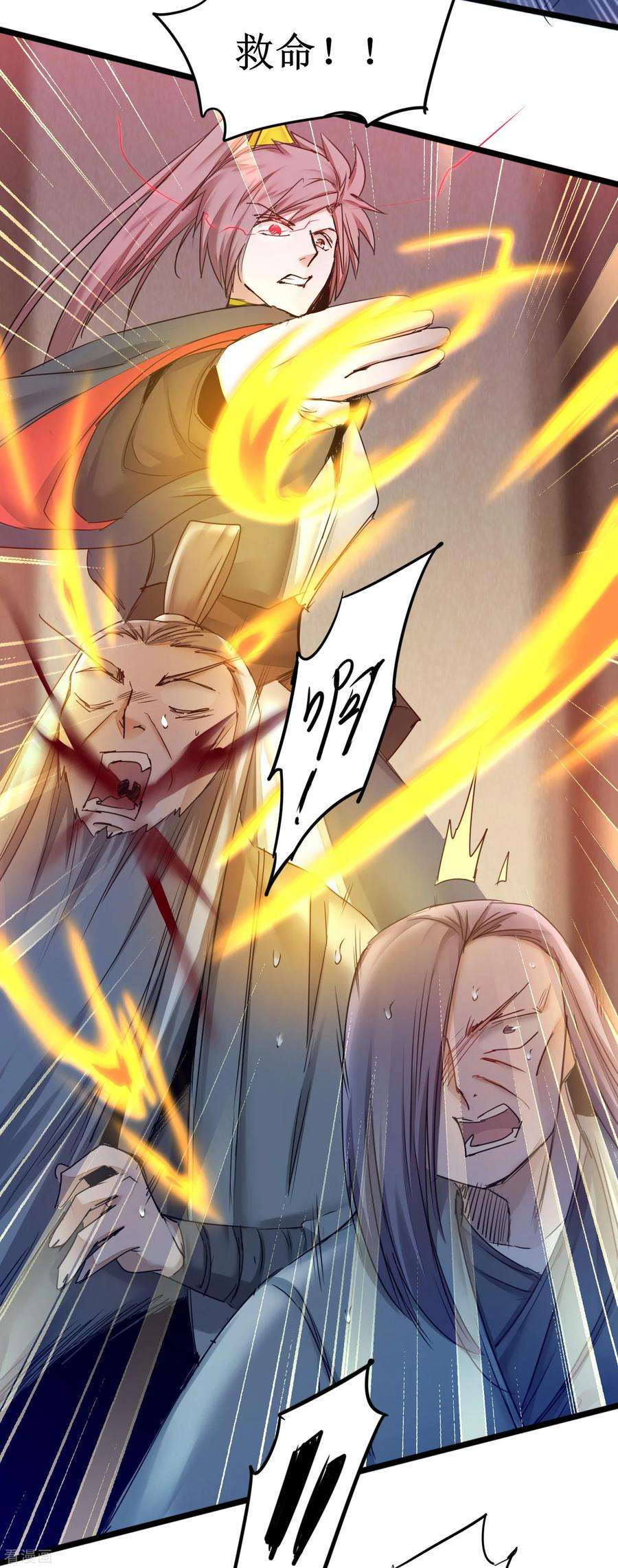 逆转仙途154话 吴远反了