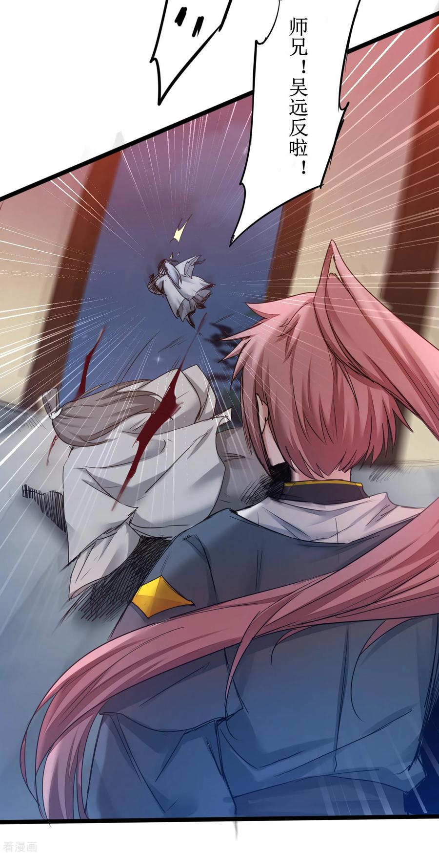 逆转仙途154话 吴远反了