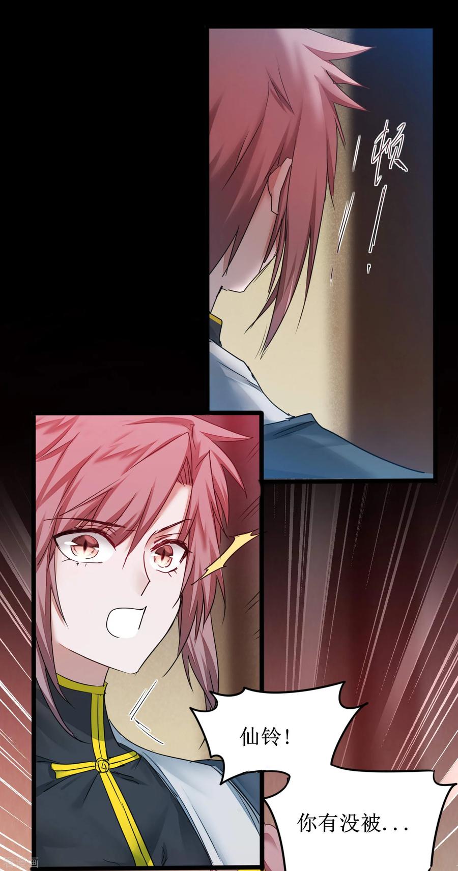 逆转仙途154话 吴远反了