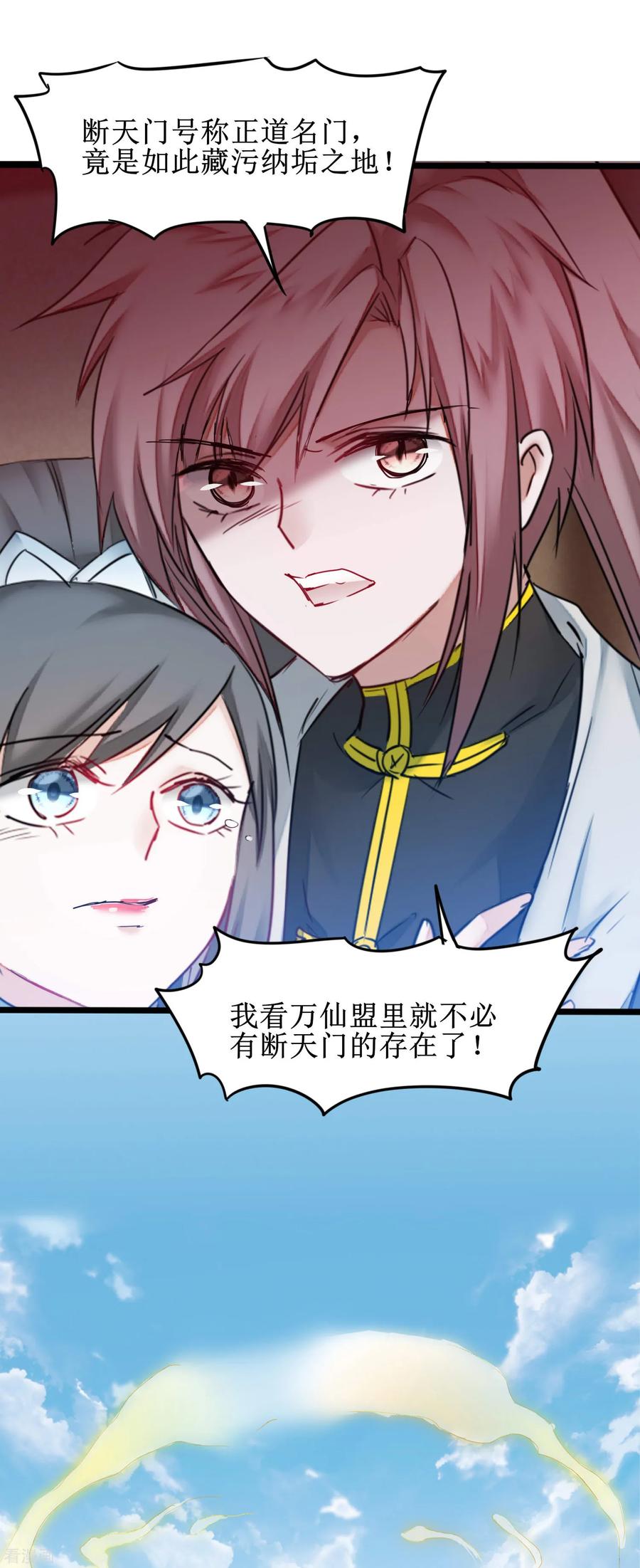 逆转仙途154话 吴远反了