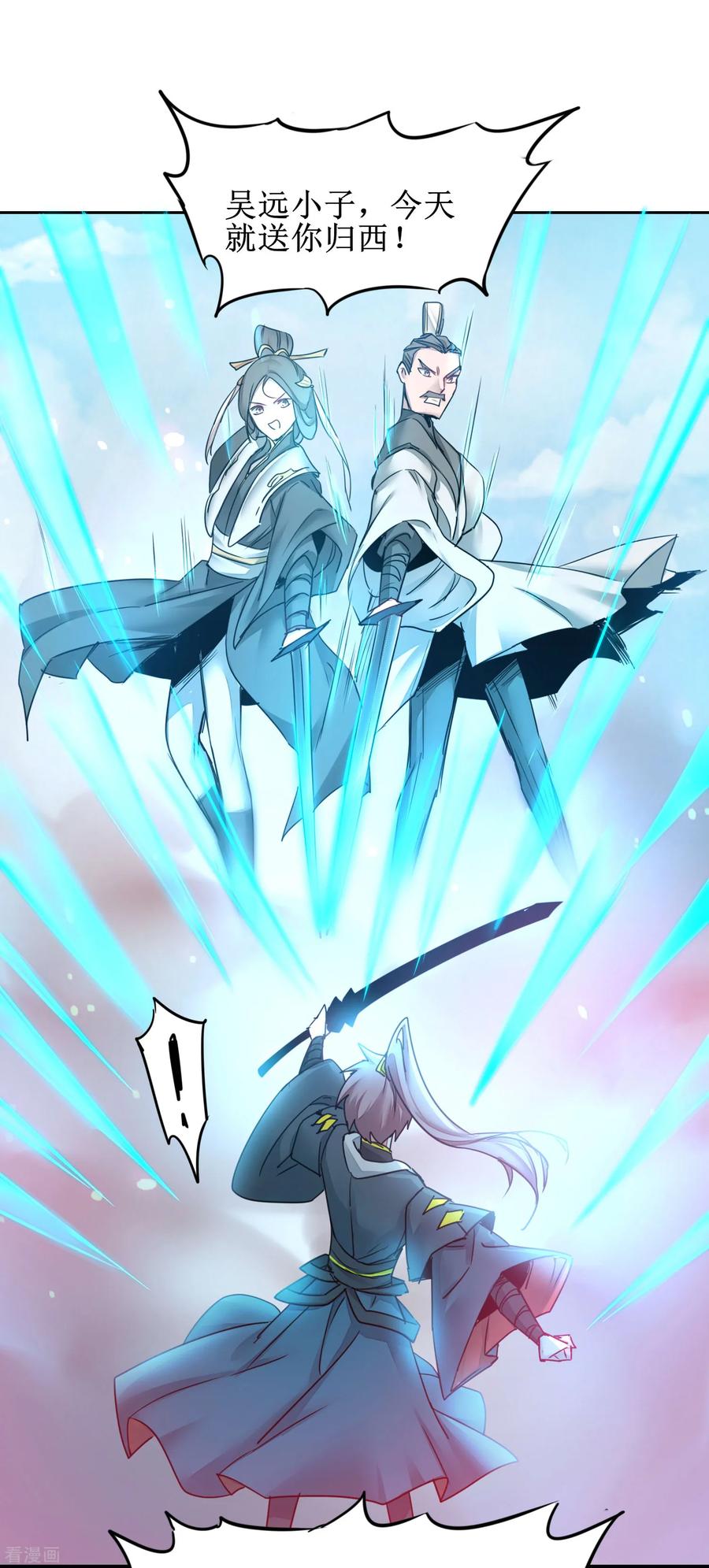 逆转仙途155话 魔气爆发