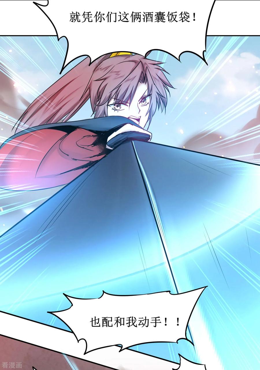 逆转仙途155话 魔气爆发