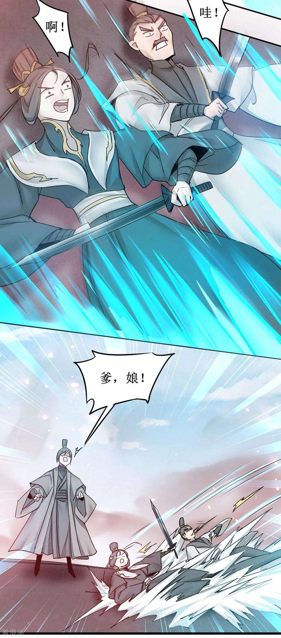 逆转仙途155话 魔气爆发