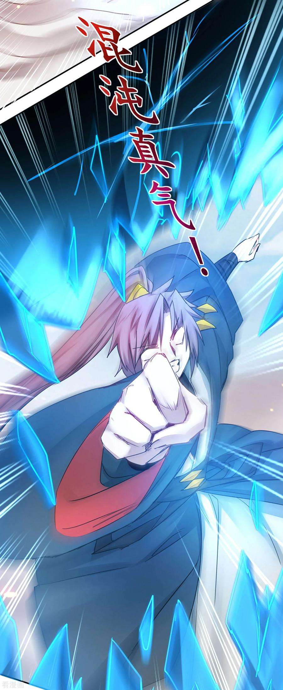 逆转仙途155话 魔气爆发