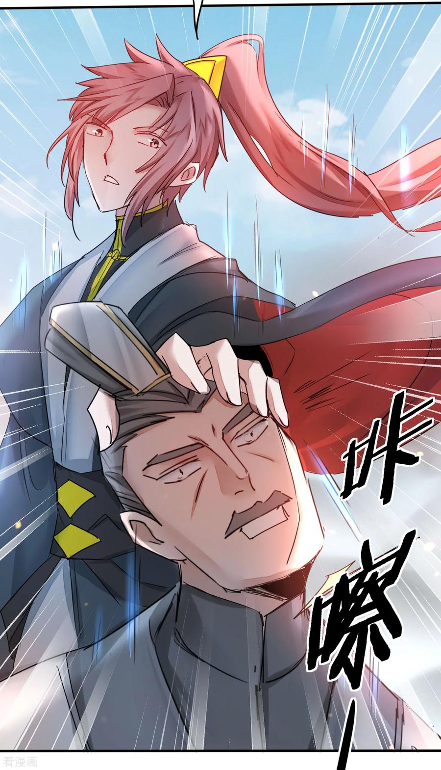 逆转仙途155话 魔气爆发