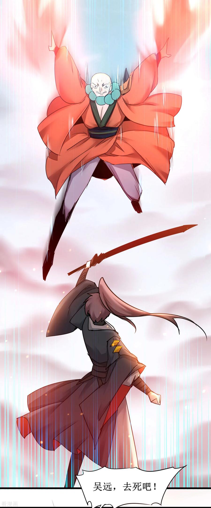 逆转仙途155话 魔气爆发