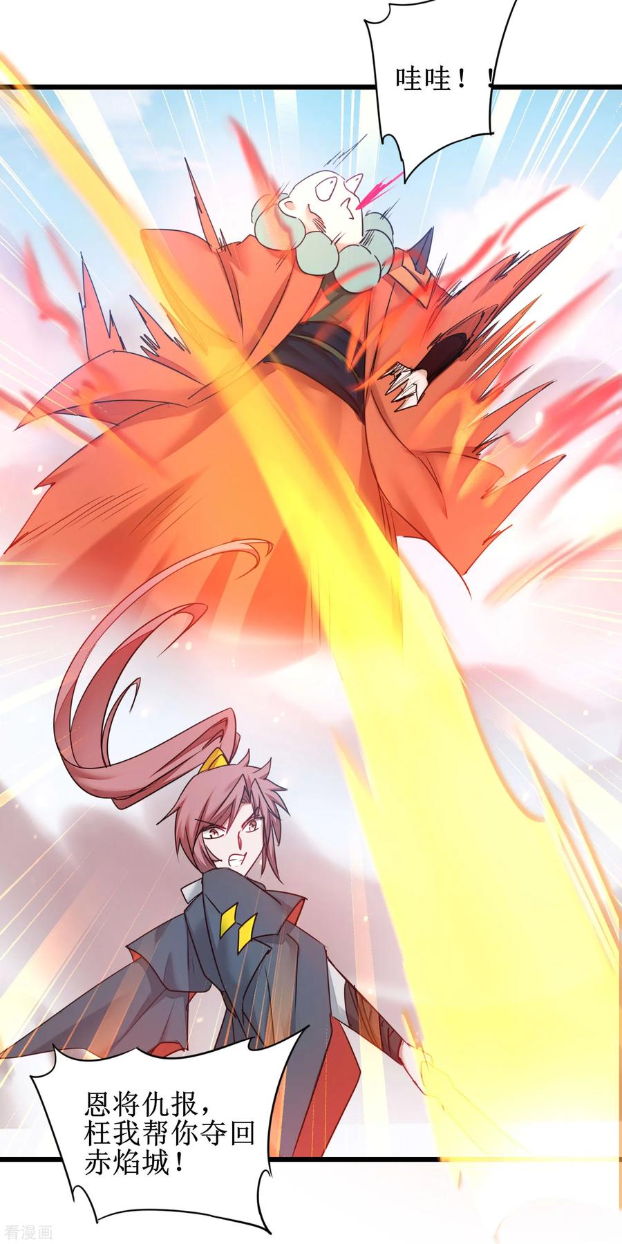 逆转仙途155话 魔气爆发