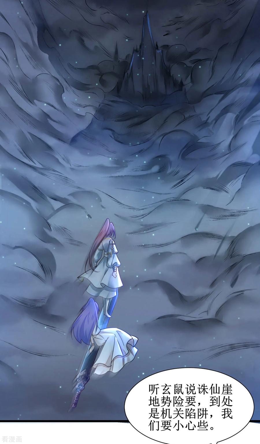 逆转仙途159话 惜花公子