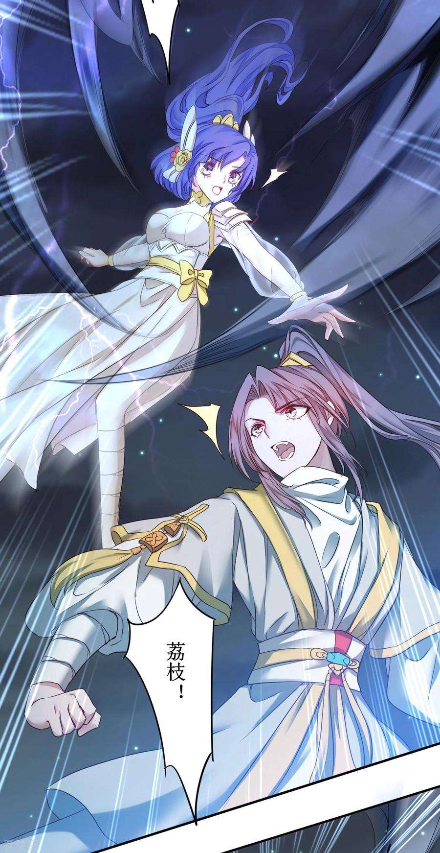 逆转仙途159话 惜花公子