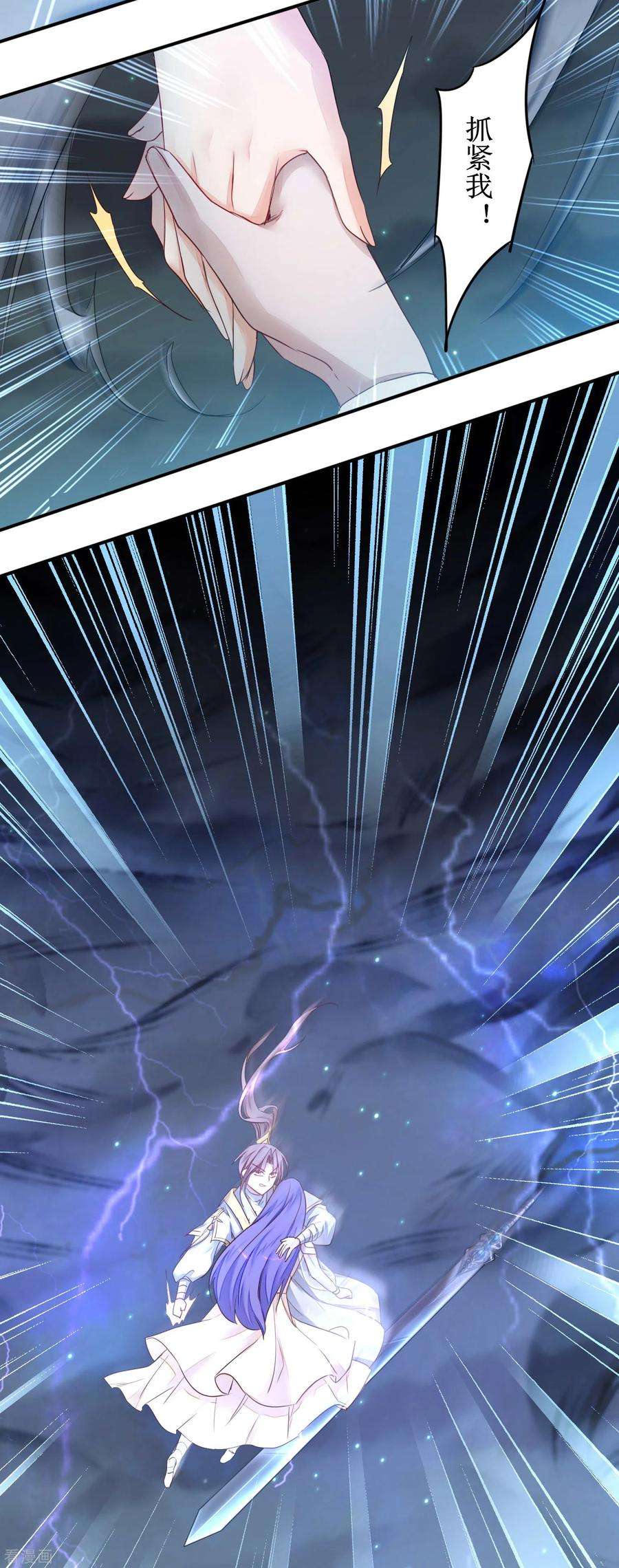 逆转仙途159话 惜花公子