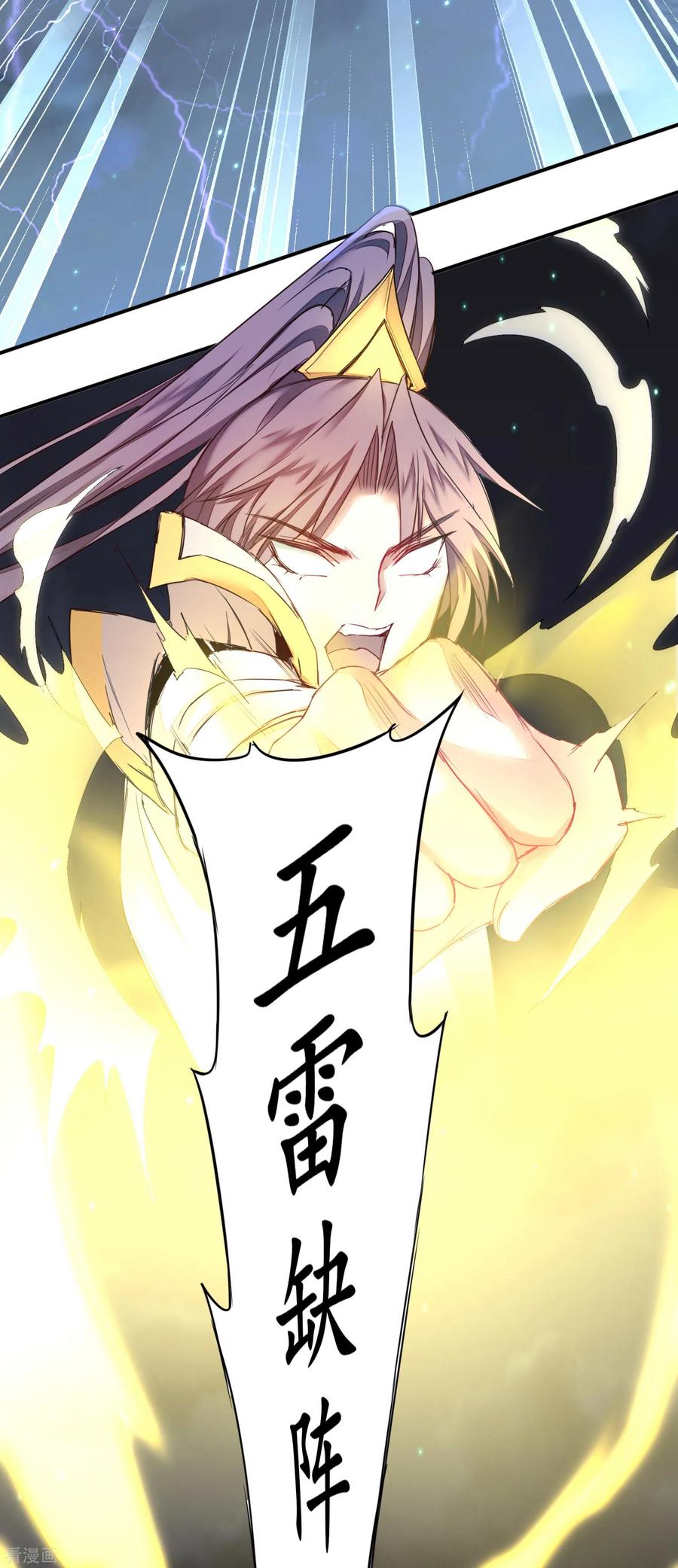 逆转仙途159话 惜花公子