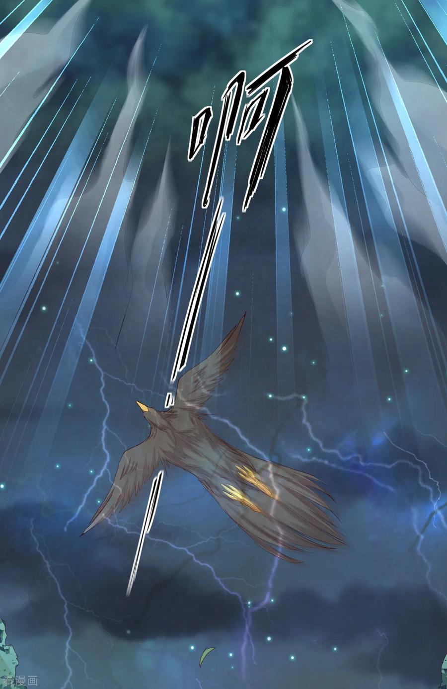 逆转仙途159话 惜花公子