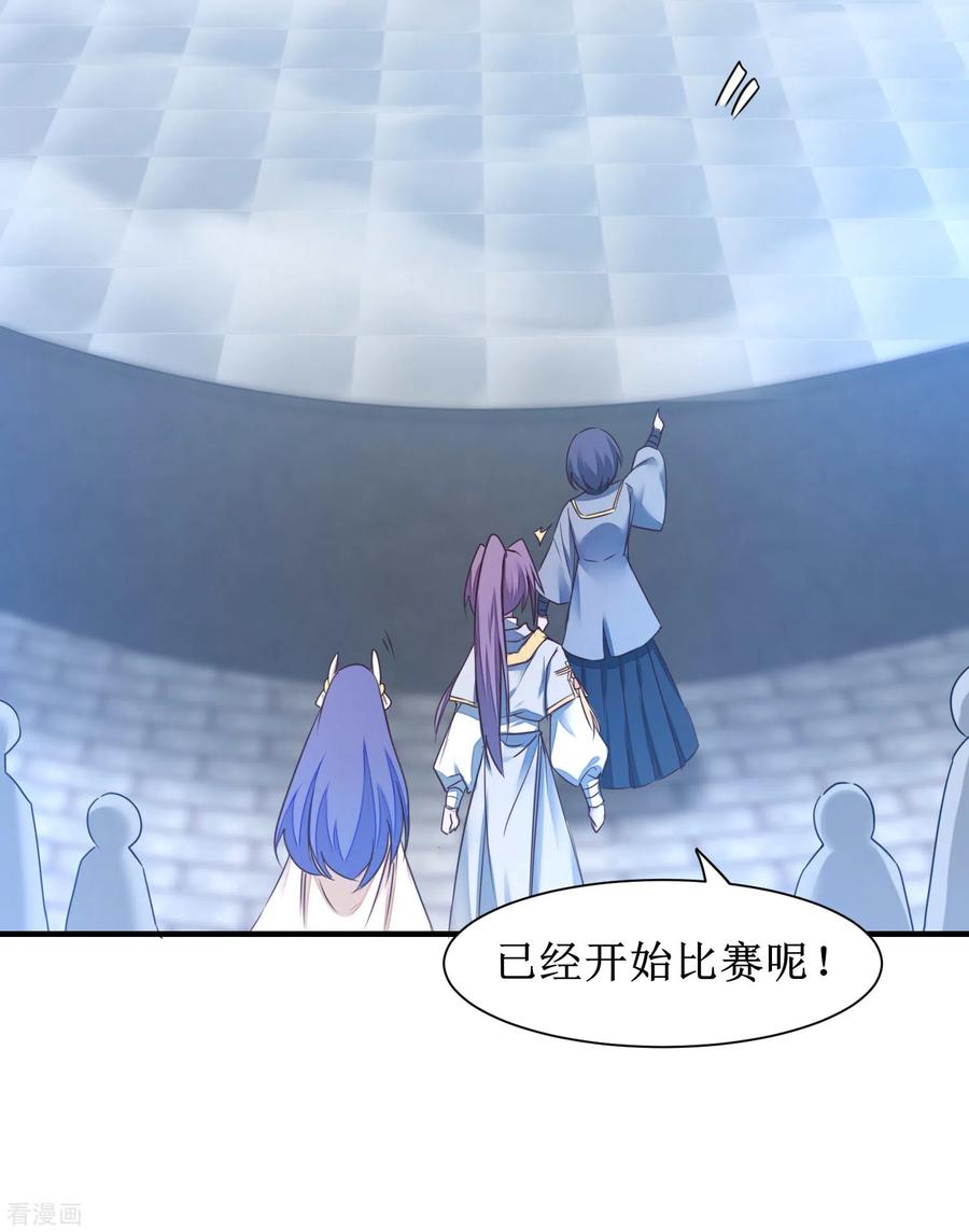 逆转仙途159话 惜花公子