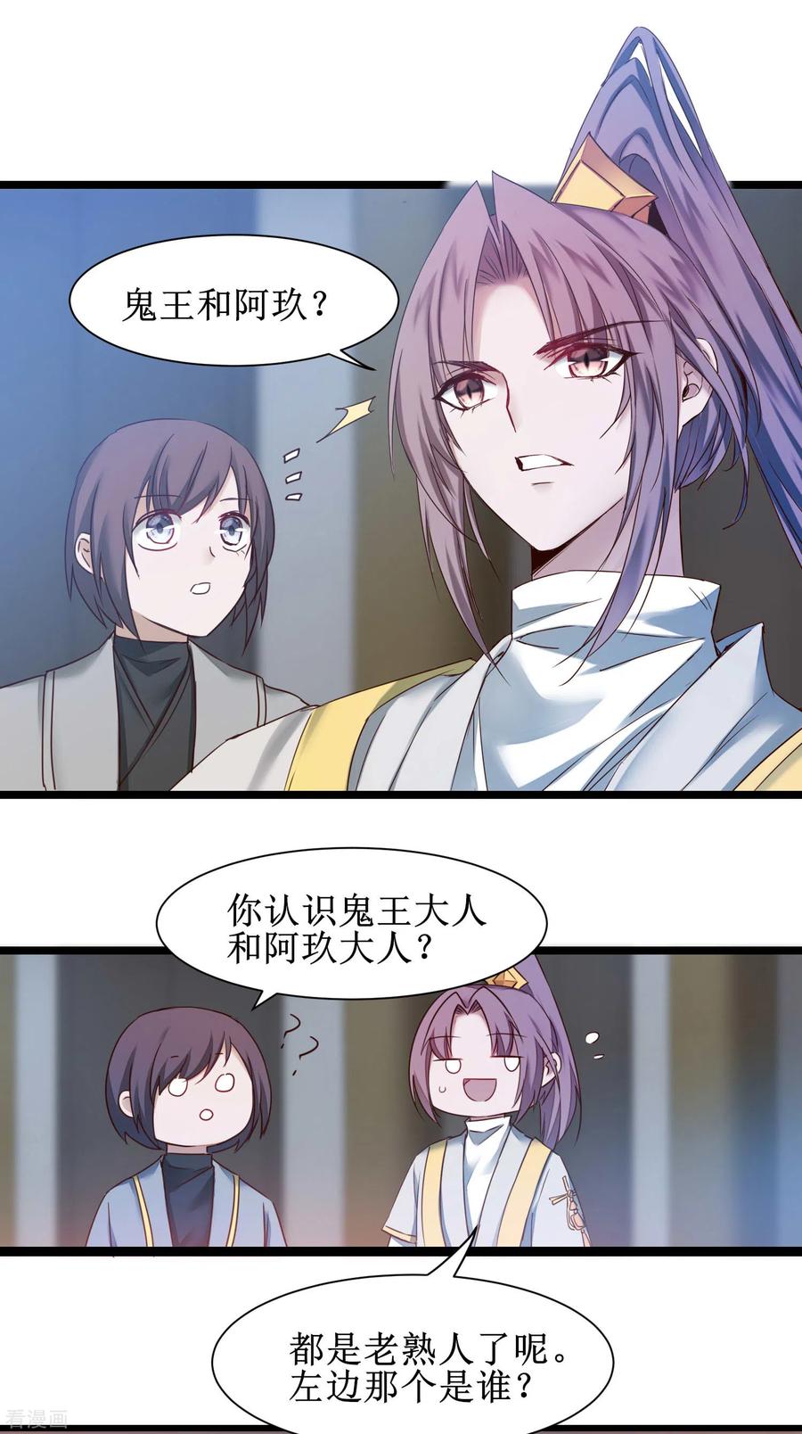 逆转仙途159话 惜花公子