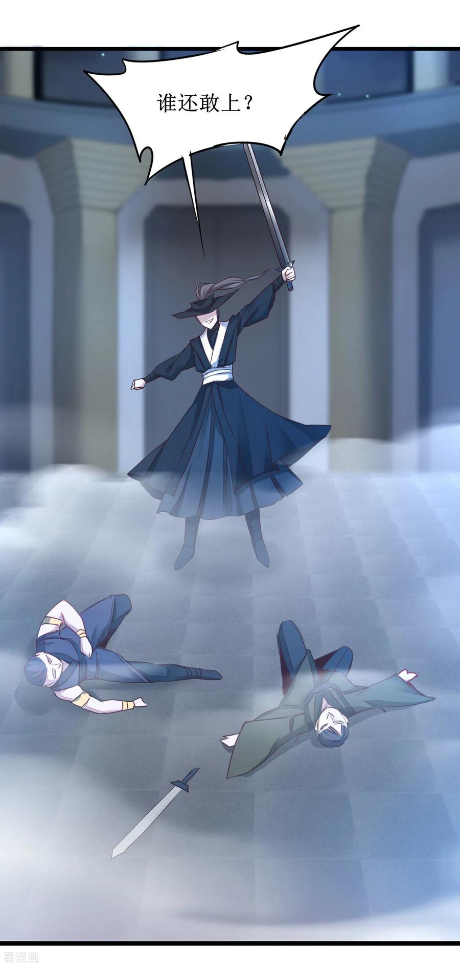 逆转仙途159话 惜花公子