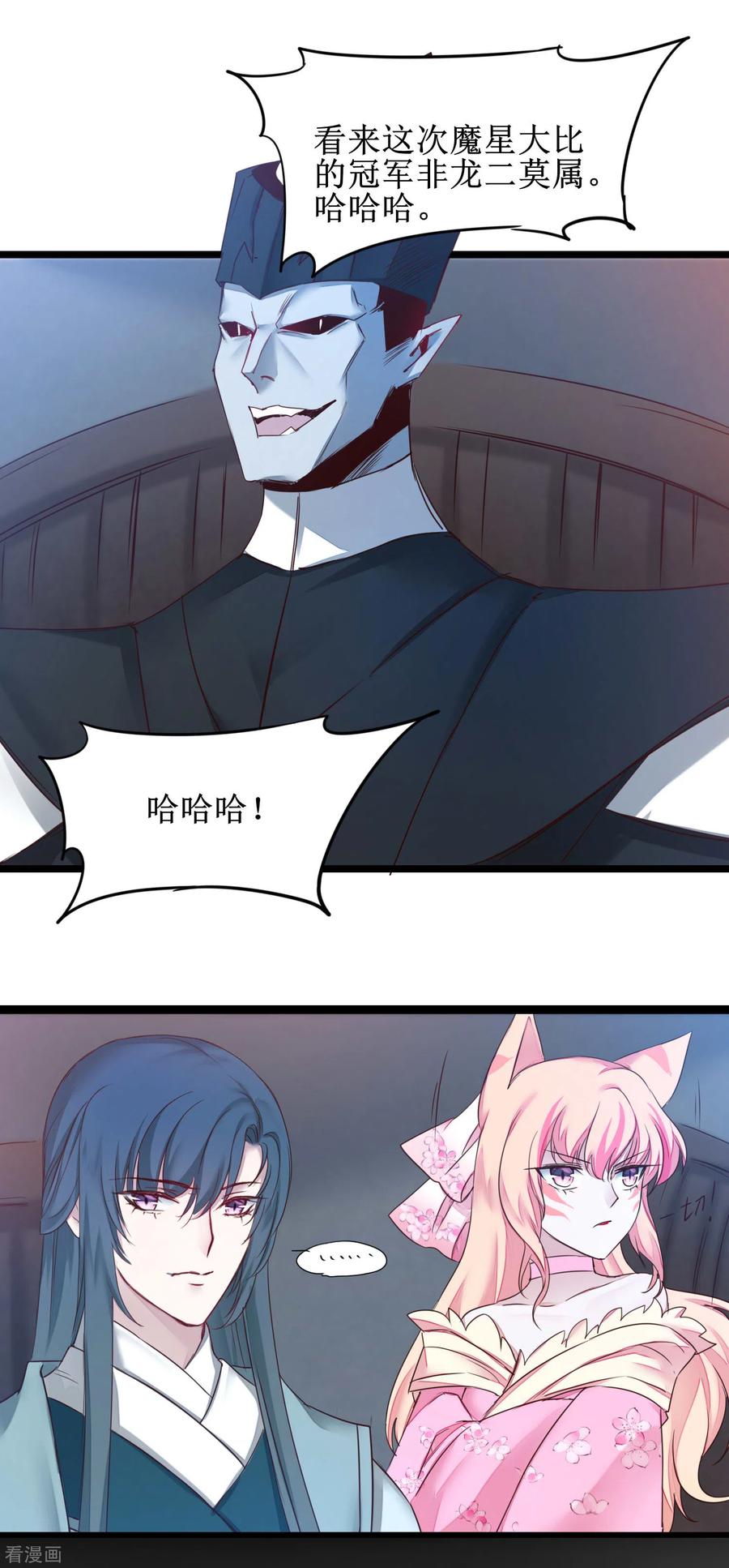 逆转仙途159话 惜花公子