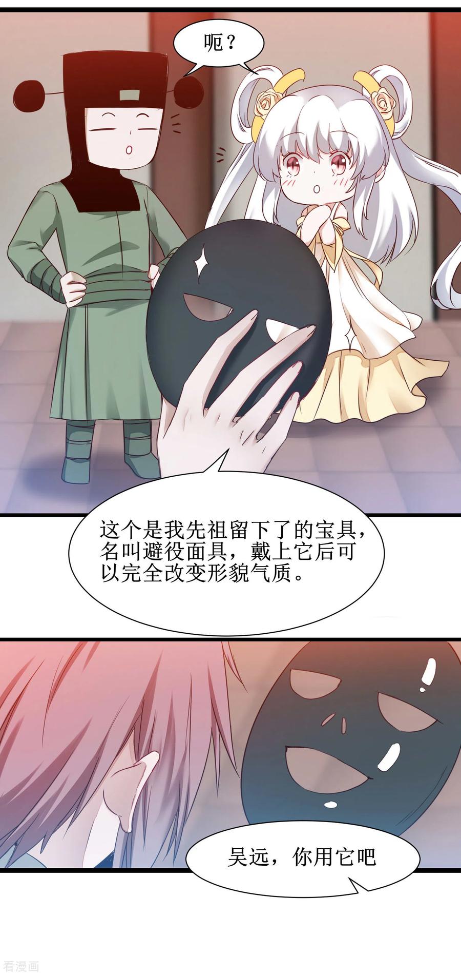 逆转仙途159话 惜花公子