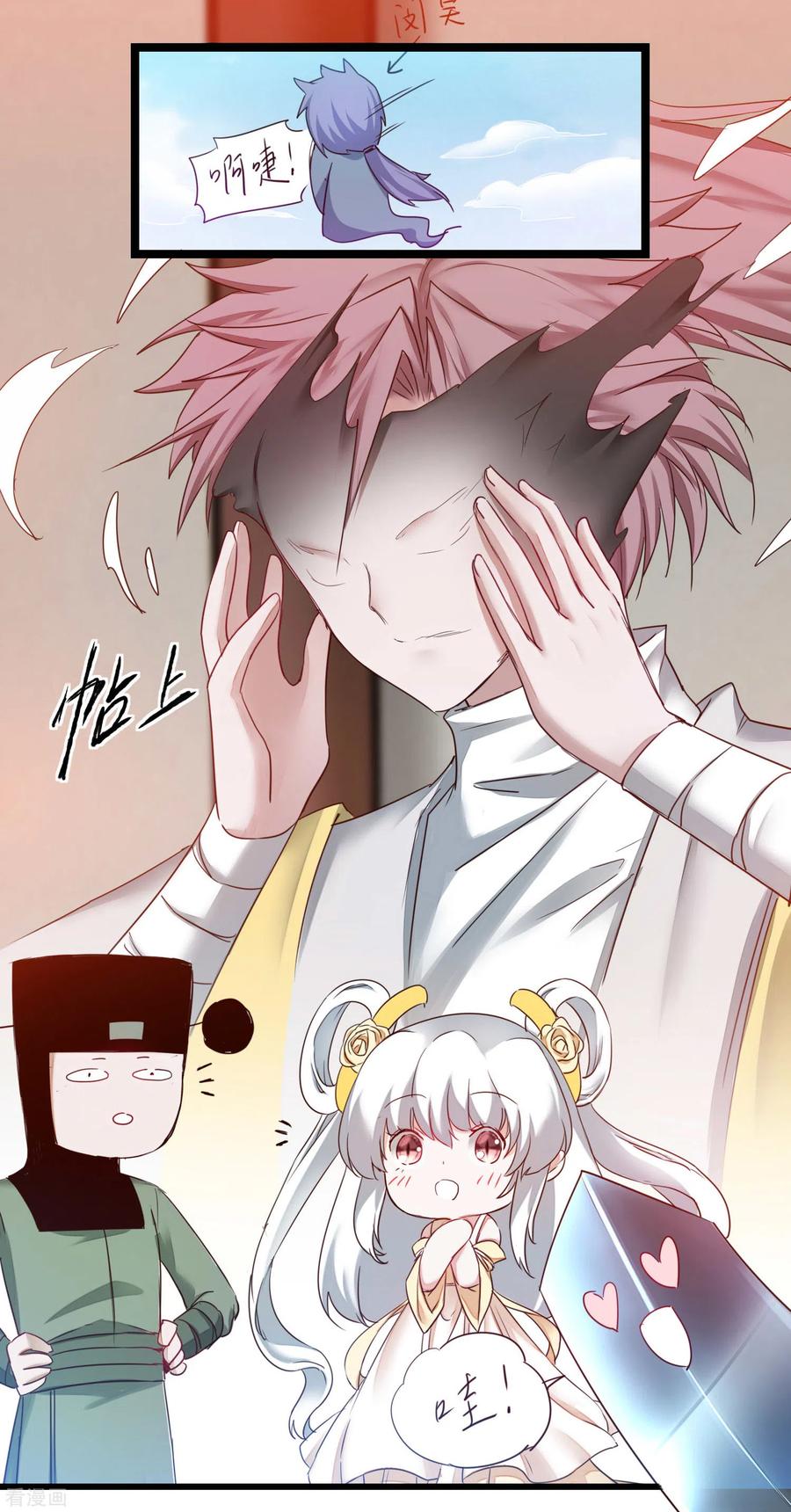 逆转仙途159话 惜花公子