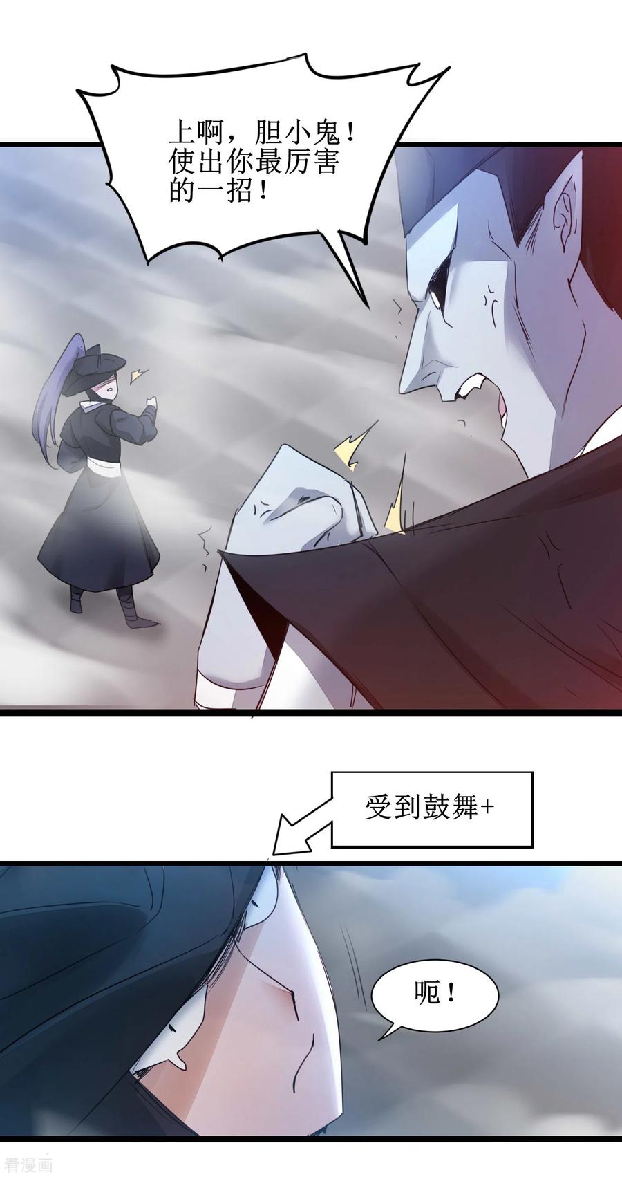 逆转仙途161话 亲自上阵