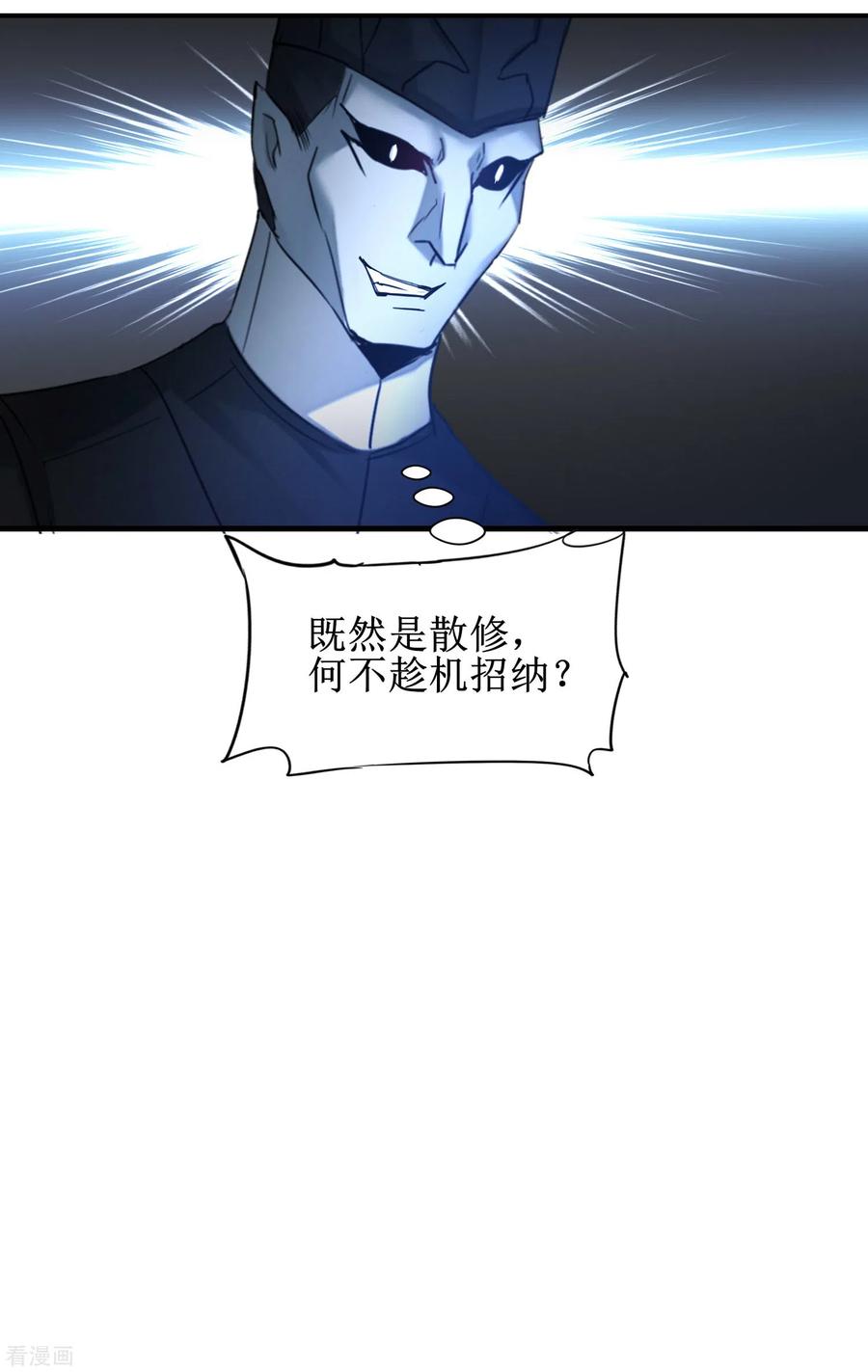 逆转仙途161话 亲自上阵