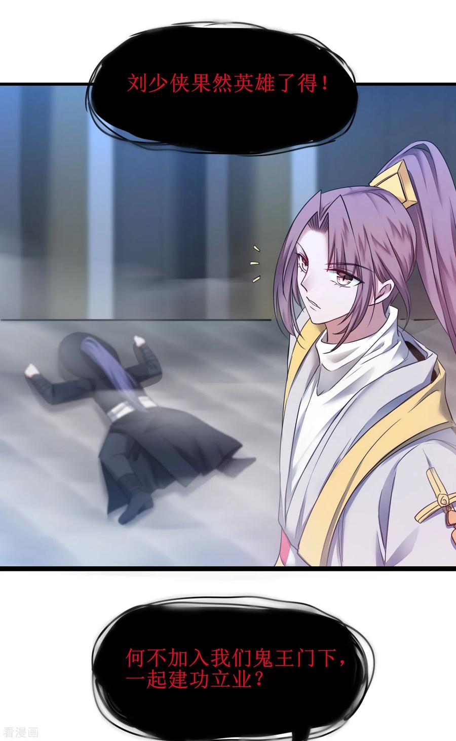 逆转仙途161话 亲自上阵