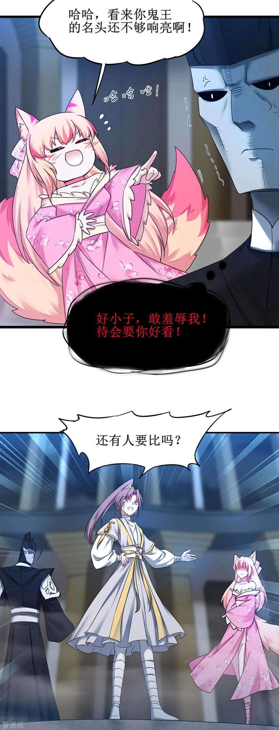 逆转仙途161话 亲自上阵