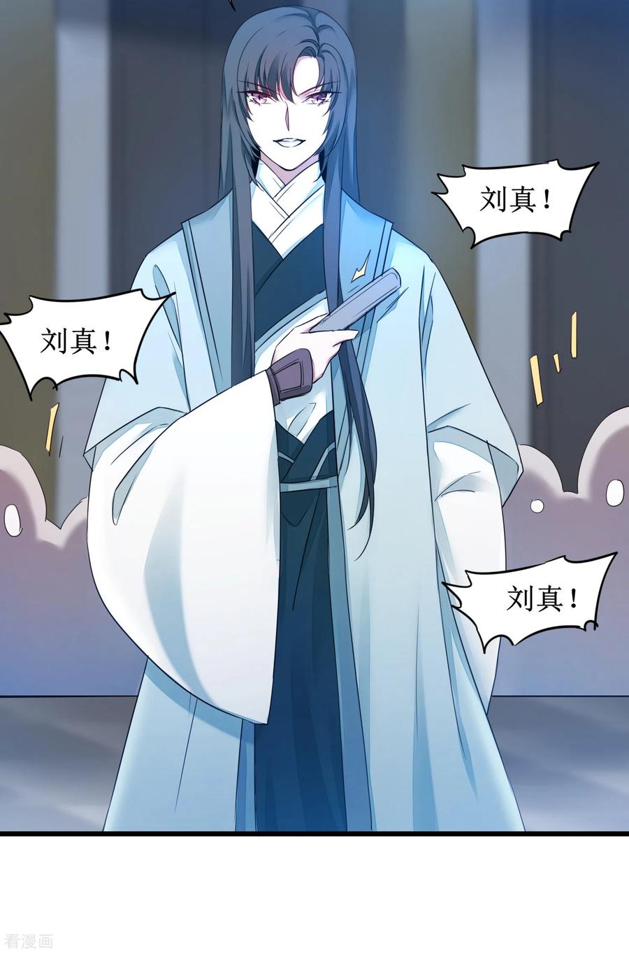 逆转仙途161话 亲自上阵