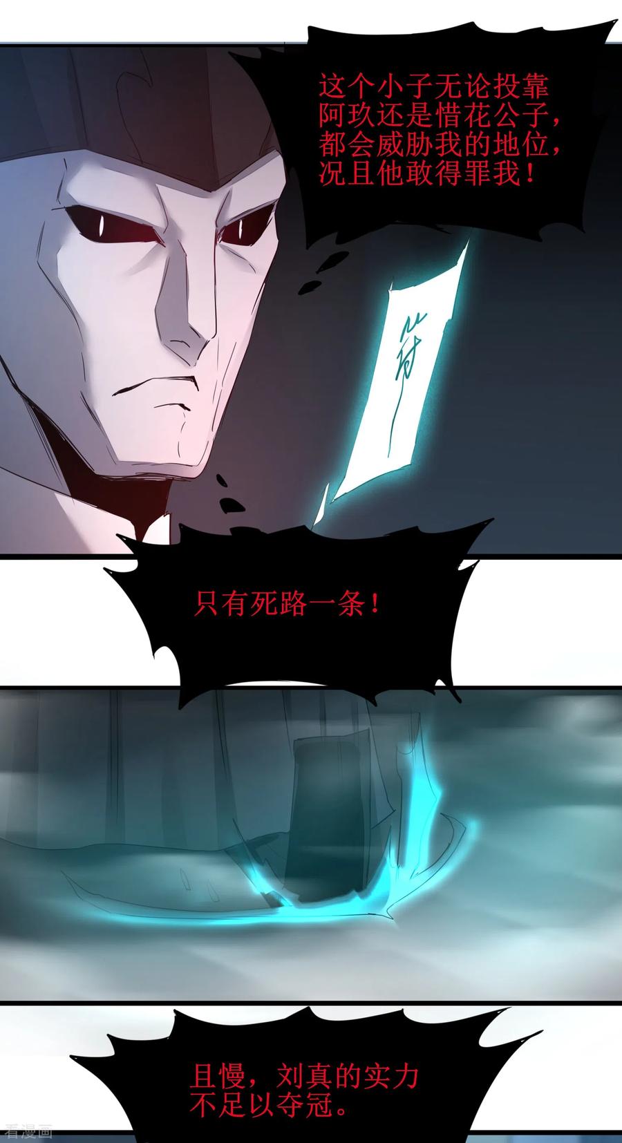 逆转仙途161话 亲自上阵