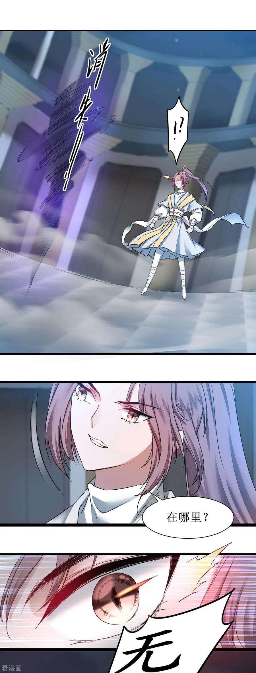 逆转仙途161话 亲自上阵